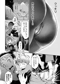 COMIC HAPPINING Vol. 2 [Digital]