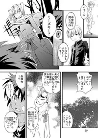 [Side:M (Miyamoto Ikusa)] Ura Brave Kingdom 2 [Digital]