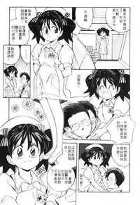 [Otokawa Kazuki] Tiny BLUE [Chinese]
