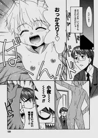 [Nekogen] Bokura no Sokan Kankei
