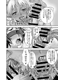 [Akumenari! (Bonnari)] Isekai Futanari Tensei 2