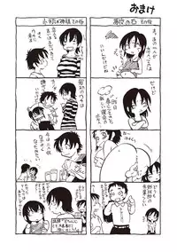 [Horihone Saizou] Naisho-Yoo