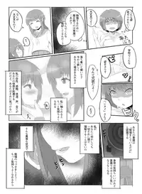 [Meguru-san] Consultation with Senpai [Ongoing]