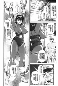 [Hino Toshiyuki] Injukujo Niku Zanmai | 淫熟女肉慘味 [Chinese]