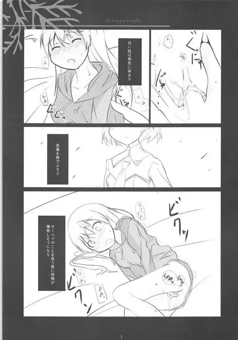 A happy knight