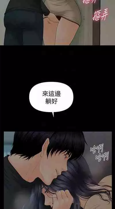 秘書的潛規則 1-100
