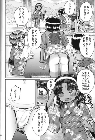 Natsuyasumi no Watashi-tachi: Jun to Seia
