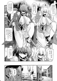 (C92) [Circle Taihei-Tengoku (Horikawa Gorou)] Ochibure Hime Gekan