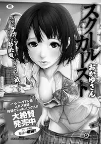 COMIC Anthurium 2016-11 [Digital]