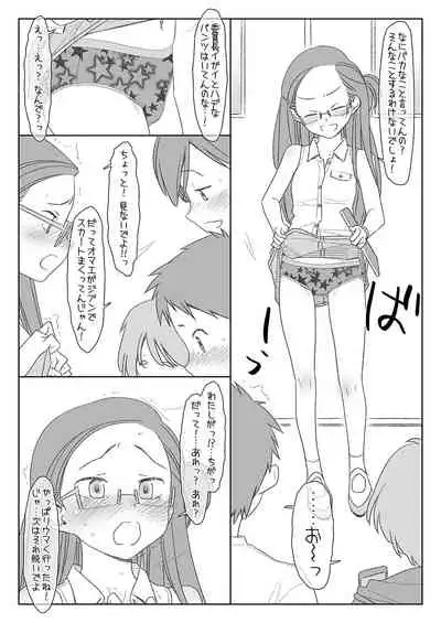 [stereorange (Maru Mikan)] Bokutachi no Super App [Digital]