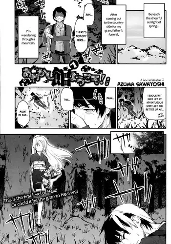 深海ニテ沈ム