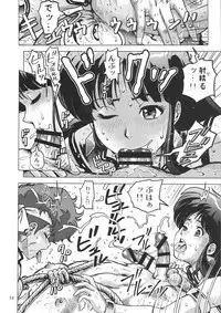 (C90) [Skirt Tsuki (keso)] Shouwa no Doero Pair (Dirty Pair)