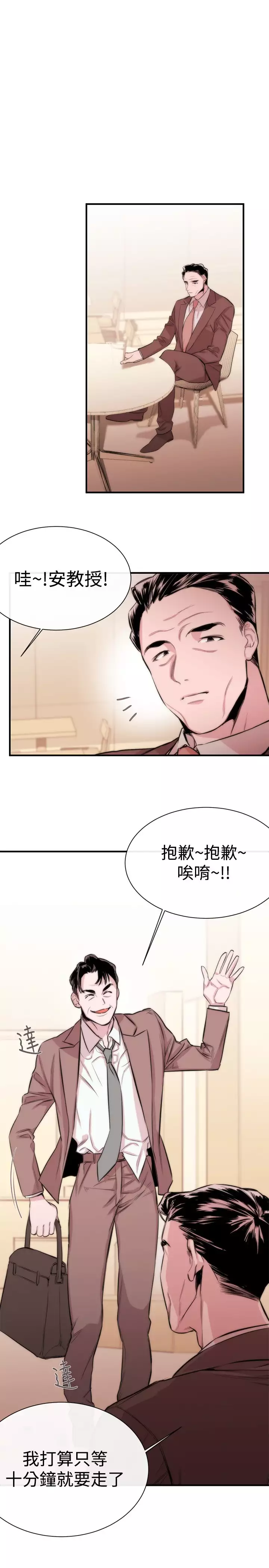 Female Disciple 女助教 Ch.1~8 中文