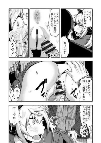 Ochi ￮ po Sukisuki Bicth-es