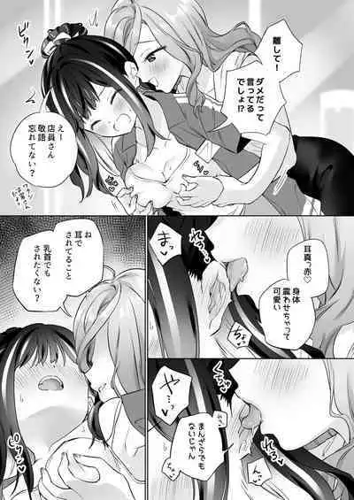 Shiranai Onna to Suru Ecchi