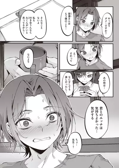COMIC X-EROS #93