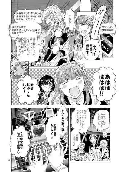 [peachpulsar (Mira)] Yumeiro no Repurika [Naka] Aiyoku no Genei [Digital]