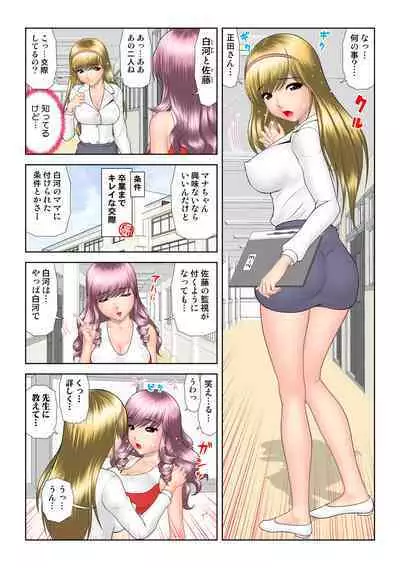 HiME-Mania Vol. 54