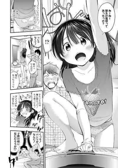 Onnanoko ni Shite yo - Make me your first lover.