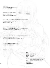 (C84) [Zvizva-Dan (Forester)] Valkyria Kanraku Nisshi (Valkyria Chronicles)