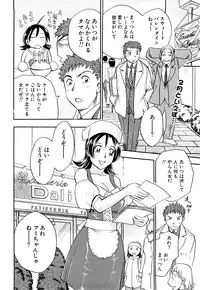 [Chiba Dirou] Name Couple
