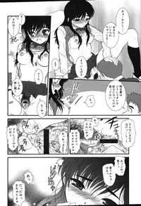 Comic Vanilla Vol. 1
