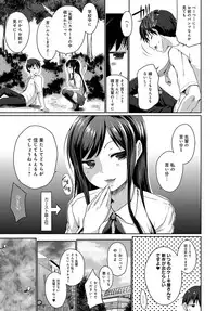 COMIC Anthurium 2017-12 [Digital]