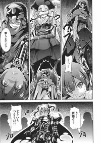 (Gensou no Jukai 5) [Takemasaya (Takemasa Takeshi)] Sekaiju no Reigoku (Etrian Odyssey)