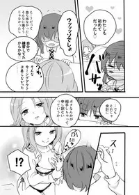 [Ogita] 御器唄エッチ本 (SOUL CATCHER(S)) [Digital]