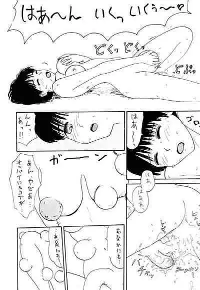 THE BEST of YUMIKO-chan