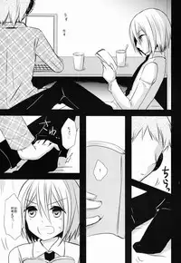 (C82) [Esc. (Haru)] Kyou-kun to Misshitsu Date (Cardfight!! Vanguard)