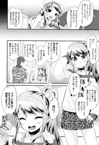 [Maeshima Ryou] Otona no Omocha no Tsukaikata