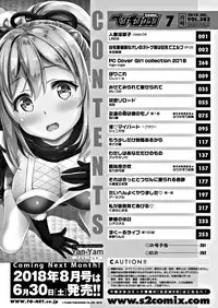 COMIC Penguin Club 2018-07 [Digital]