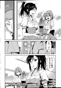[Dekosen Takuji] Himitsu no Artemis