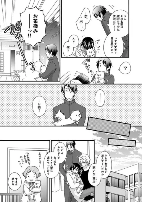 Fushidara Neet