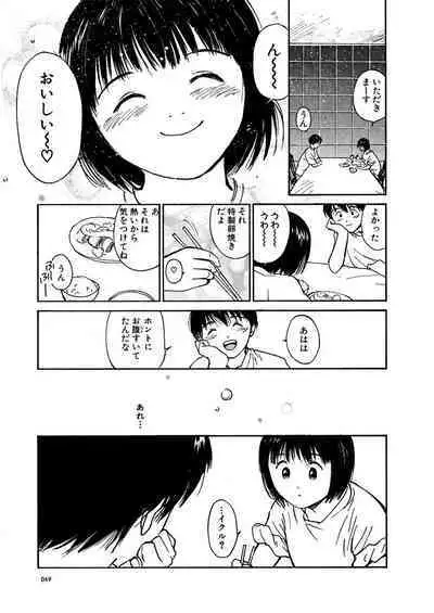 [Tanaka Yutaka] Ai-Ren Treasure Edition - Volume One [Digital]