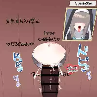 Netorare Sisterhood