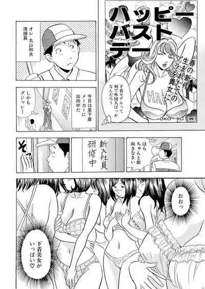 Nori Tama! Tanin no Karada de Yari tai-hodai
