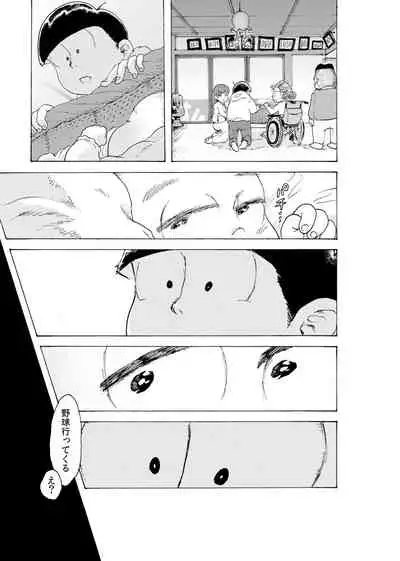 [Koshigerunasunibusu] WEB Sairoku [R18G] 'Reindeddo'
