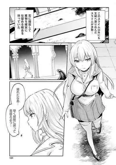 Inbi na Doukutsu no Sono Oku de 3