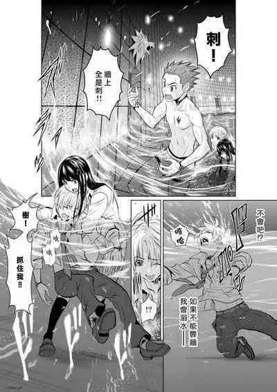 [Tetsu MOMOTA] Chijou Hyakkai R18 Ch01-05 [Chinese] 地上100層 [牛頭人酋長之魂漢化]