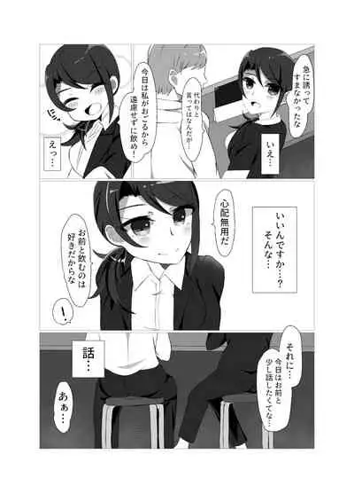 東堂先輩