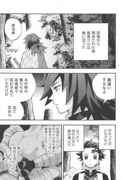 Onigoroshi Ikase Kishu Busshin