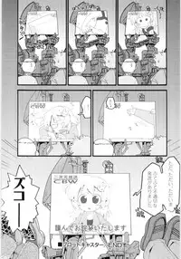 [Gabyonuno] Onnanoko Nado Boshuuchuu
