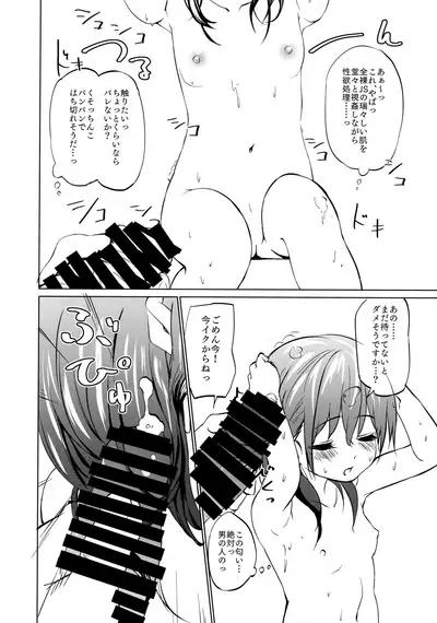 Sodachi no Ii JS ga Warui Otona o Yuuwaku Shitekuru 2
