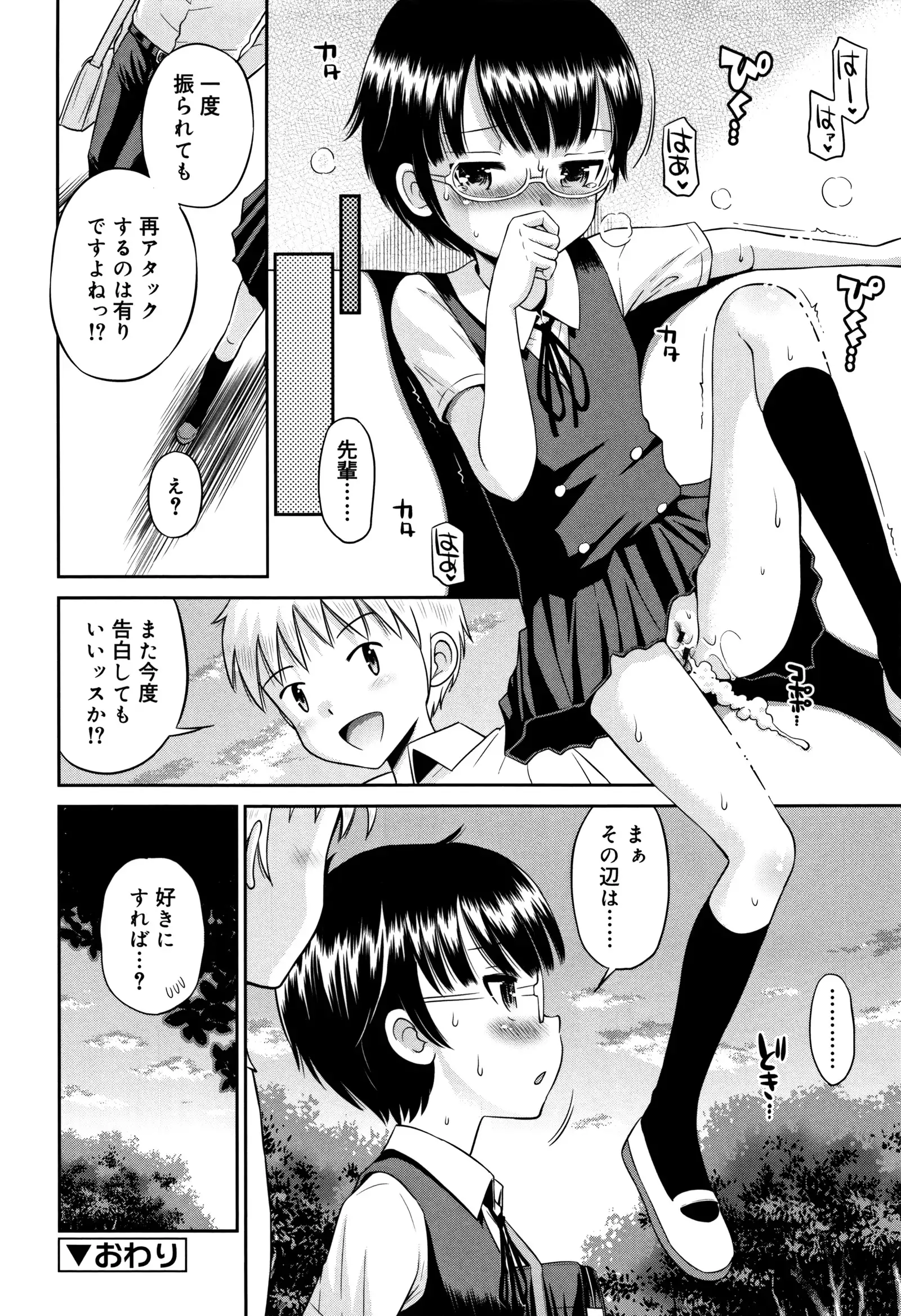 Koakuma teki Kanojo