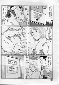Manga Bon 2012-08