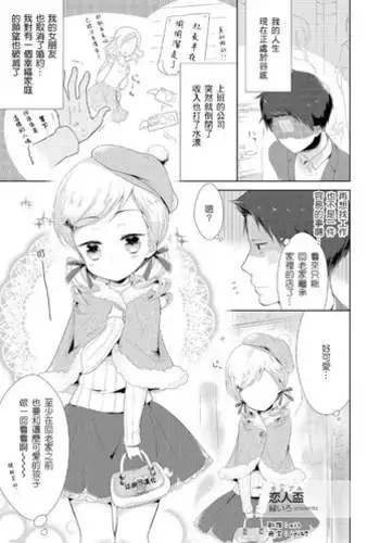 妖怪兔の治療術