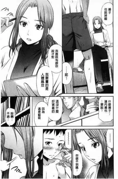 Onna Kyoushi no Fubunritsu