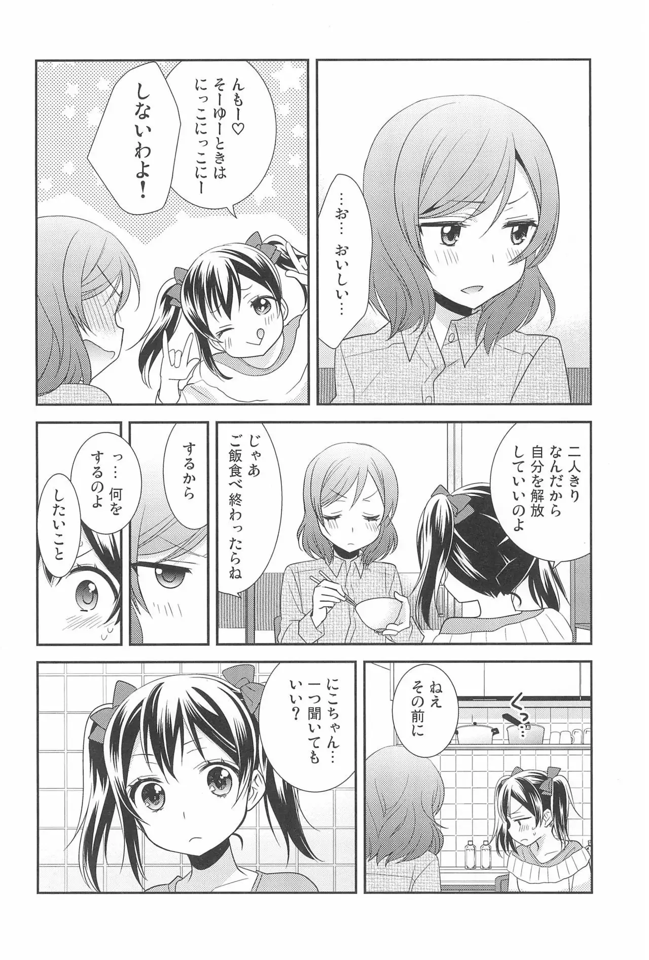 NICO & MAKI COLLECTION FINAL